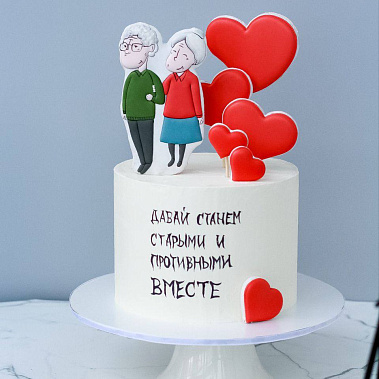 "Старыми вместе" купить - выборг.сладкоежкин.рф