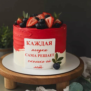 "Ягодка" купить - выборг.сладкоежкин.рф