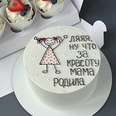 "Красоту мама родила" купить - выборг.сладкоежкин.рф